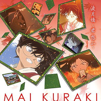 Togetsukyo - Kimi Omou - [Case Closed Edition] — Import Game Deal
