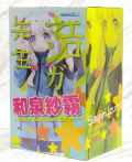 Eromanga Sensei 1/6 Scale Pre-Painted Figure: Sagiri Izumi The First Volume Cover Illust Ver. thumbnail 25