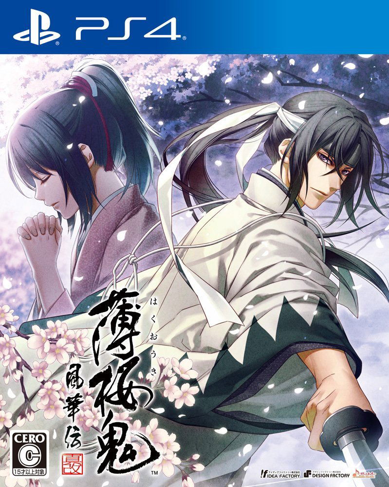 Hakuouki: Shinkai Fukaden image 1