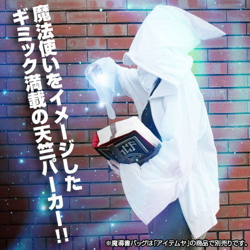 Itemya Wizard Zipper Hoodie Plain Stitch Ver. White (XL Size) image 1