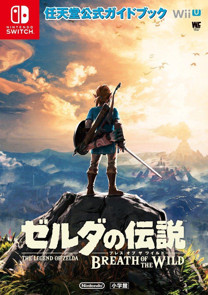 The Legend Of Zelda Breath Of The Wild: Nintendo Official Guide ...