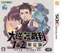 Dai Gyakuten Saiban 1&2: Naruhodou Ryuunosuke no Bouken to Kakugo [Limited Edition] thumbnail 1