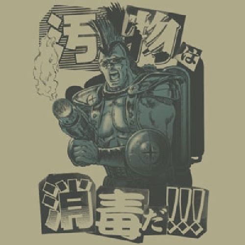 Fist Of The North Star Disinfection Of Filth T-shirt Sand Khaki (XL Size) image 2