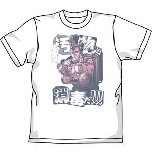 Fist Of The North Star Disinfection Of Filth T-shirt White (L Size) image 1