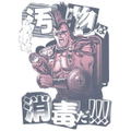 Fist Of The North Star Disinfection Of Filth T-shirt White (M Size) thumbnail 2