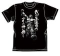 Fist Of The North Star Raou Risen T-shirt Black (L Size) thumbnail 1