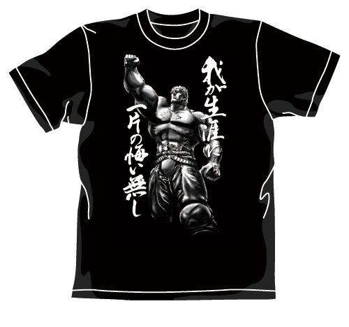 Fist Of The North Star Raou Risen T-shirt Black (XL Size) image 1