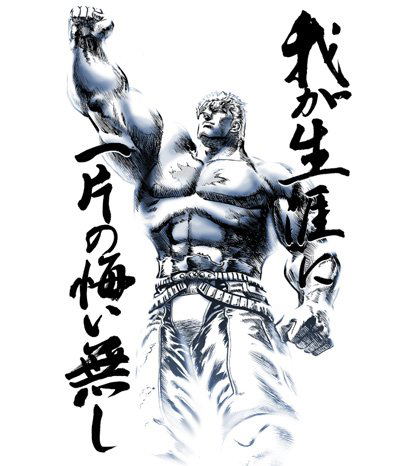 Fist Of The North Star Raou Risen T-shirt White (M Size) image 2