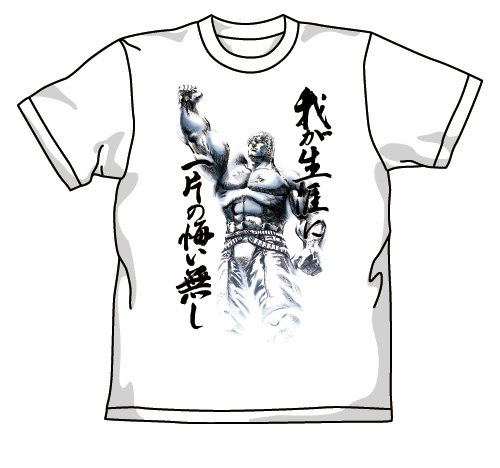 Fist Of The North Star Raou Risen T-shirt White (XL Size) image 1