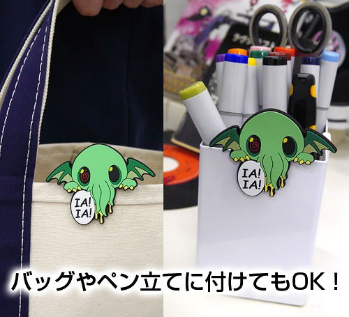 Miskatonic University Store Pyokotte Cthulhu-san image 3