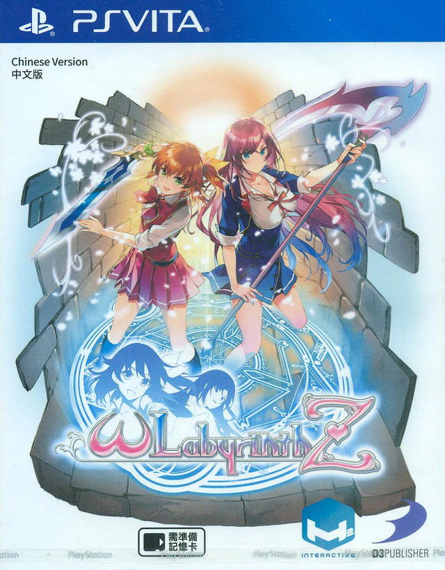 Omega Labyrinth Z (Japanese & Chinese Subs) image 1