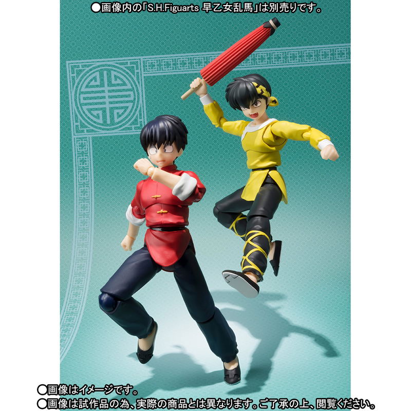 S.H.Figuarts Ranma 1/2: Hibiki Ryoga image 7