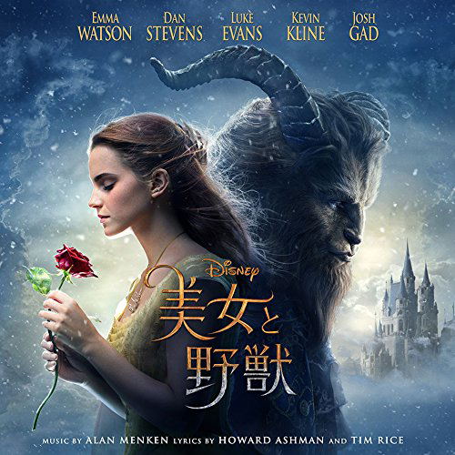 Beauty And The Beast O.s.t. — Import Game Deal