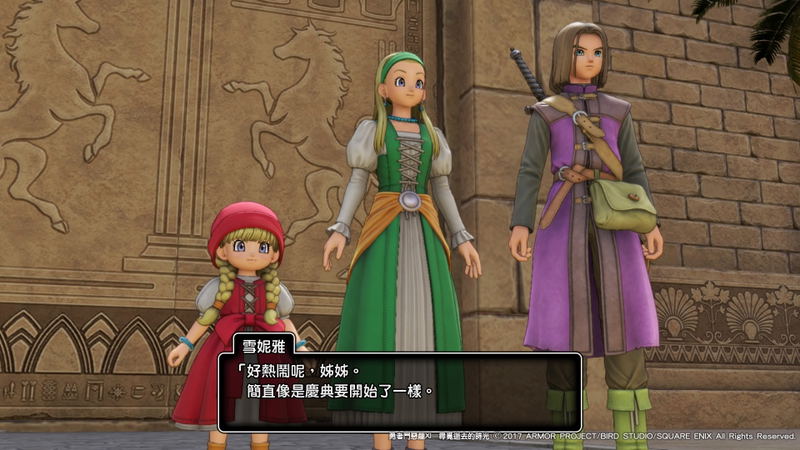 Dragon Quest XI Sugisarishi Toki o Motomete (Chinese Subs) image 2