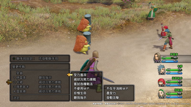 Dragon Quest XI Sugisarishi Toki o Motomete (Chinese Subs) image 3