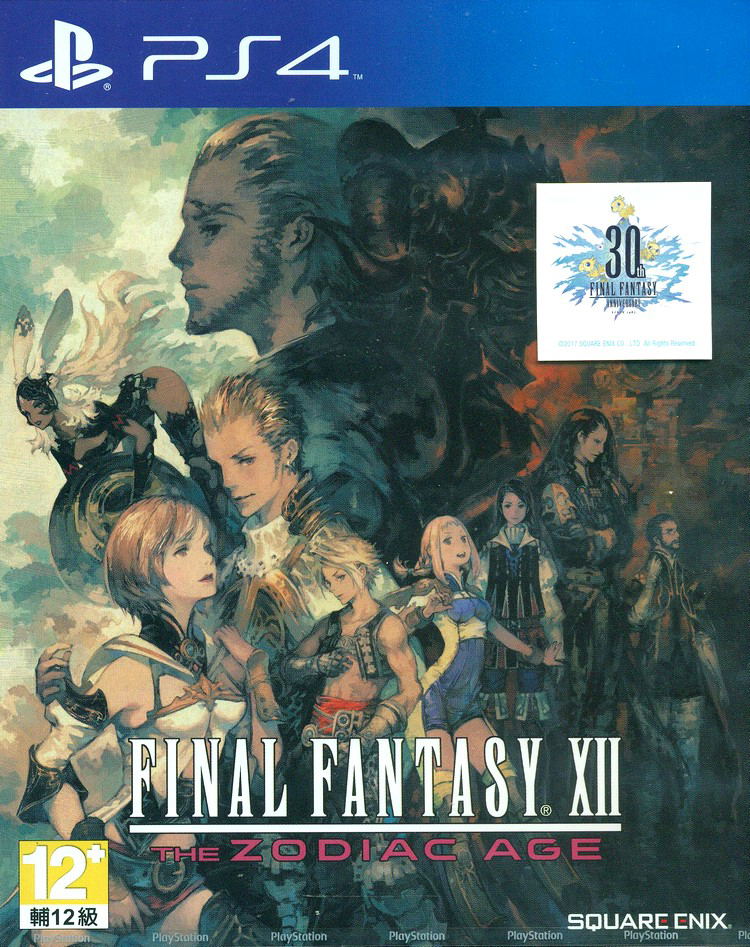 Final Fantasy Classic Game Cover 