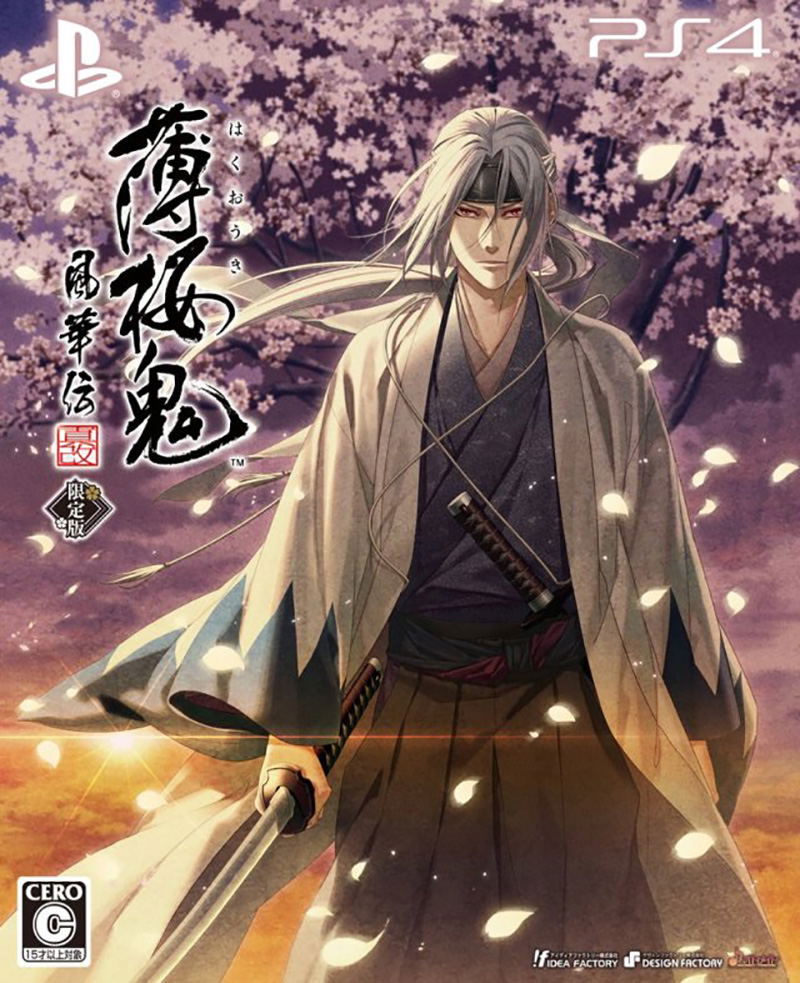 Hakuouki: Shinkai Fukaden [Limited Edition DX Pack 3D Crystal Set] image 1