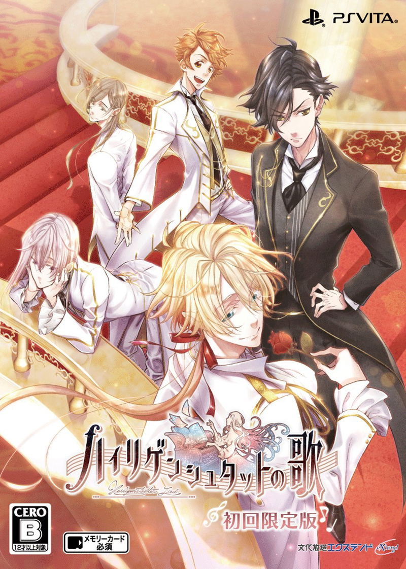 Heiligenstadt no Uta [Limited Edition DX Pack] image 1