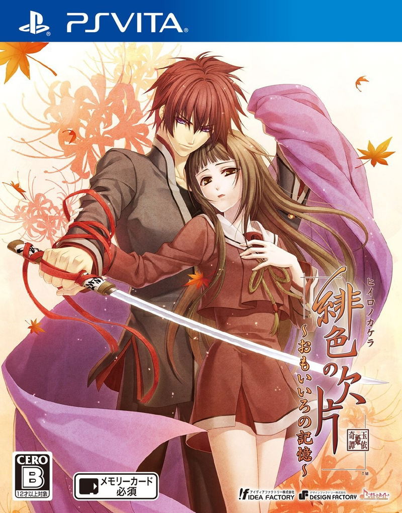 Hiiro no Kakera Omoi Iro no Kioku image 1