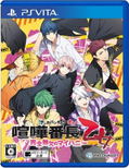 Kenka Banchou Otome: Kanzen Muketsu no My Honey thumbnail 1