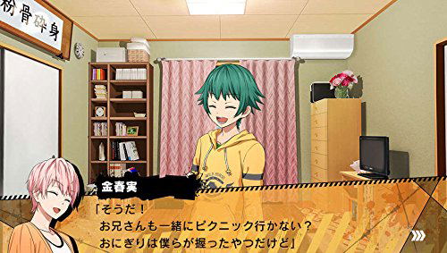 Kenka Banchou Otome: Kanzen Muketsu no My Honey image 6
