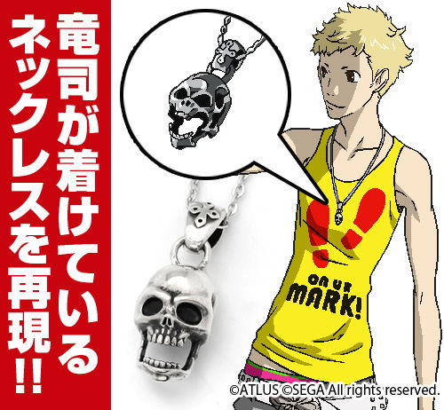 Ryuji's Silver Skull Necklace - Persona 5 image 3