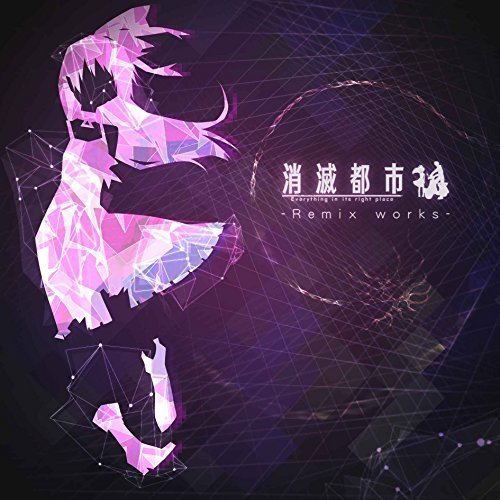 Shometsu Toshi - Remix Works — Import Game Deal