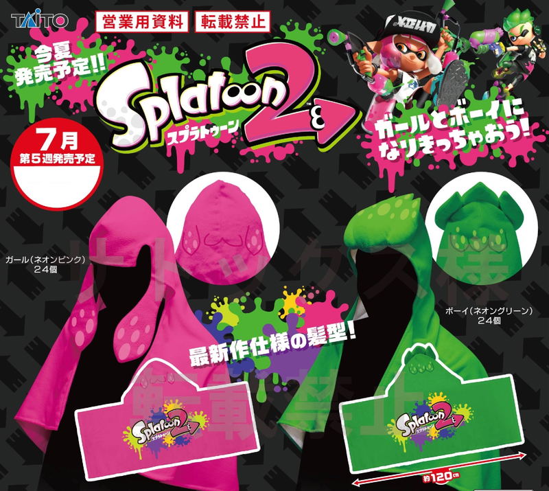 Splatoon 2 Hooded Towel (Set of 2 pieces) image 1