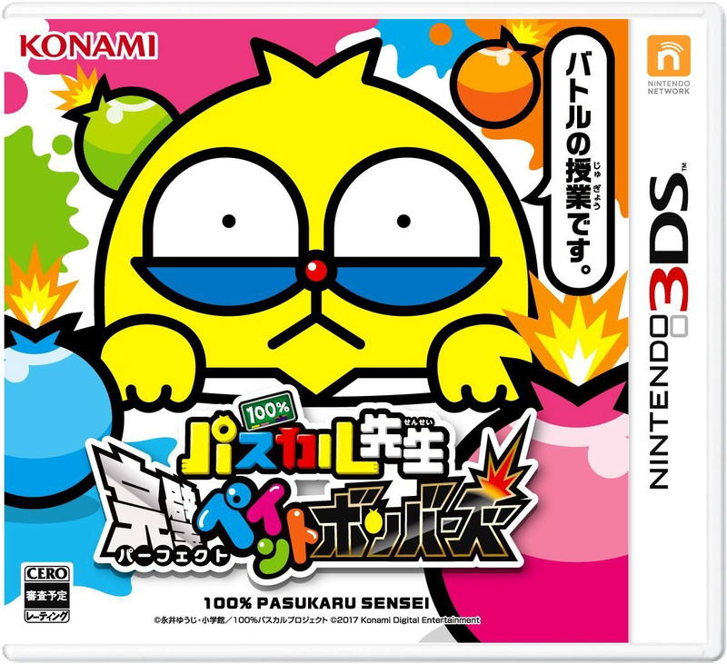 100% Pascal Sensei: Kanpeki Paint Bombers image 1