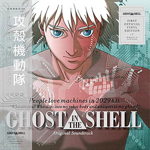 Ghost In The Shell Original Soundtrack [Limited Edition] image 1