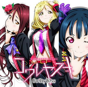 Love Live! Sunshine!! Unit CD Series Dai 2 Dan - Kowareyasuki_