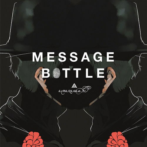 Message Bottle — Import Game Deal