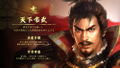 Nobunaga no Yabou: Taishi thumbnail 2