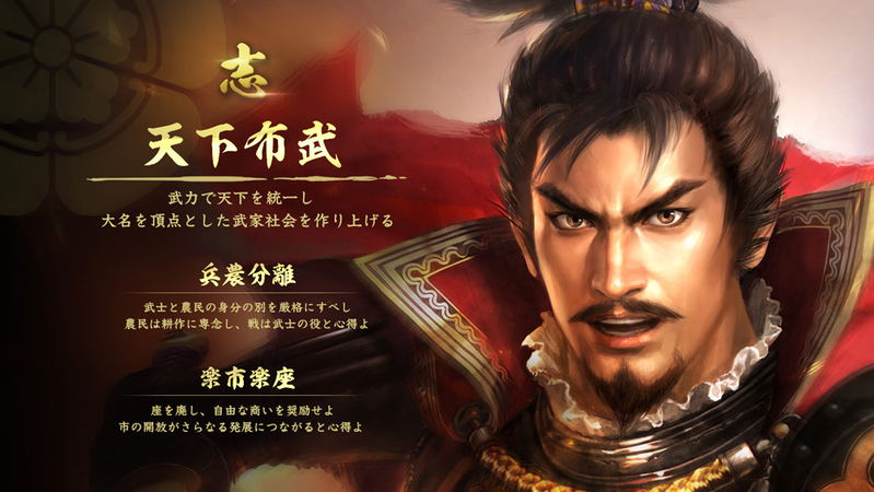 Nobunaga no Yabou: Taishi image 2