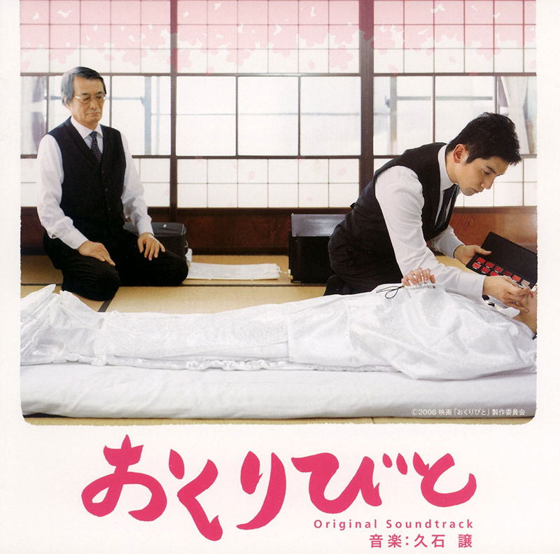 Okuribito Original Soundtrack image 1