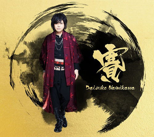 Sai [CD+DVD Limited Edition] image 1