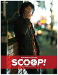 Scoop! thumbnail 1