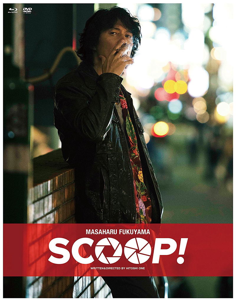 Scoop! image 1
