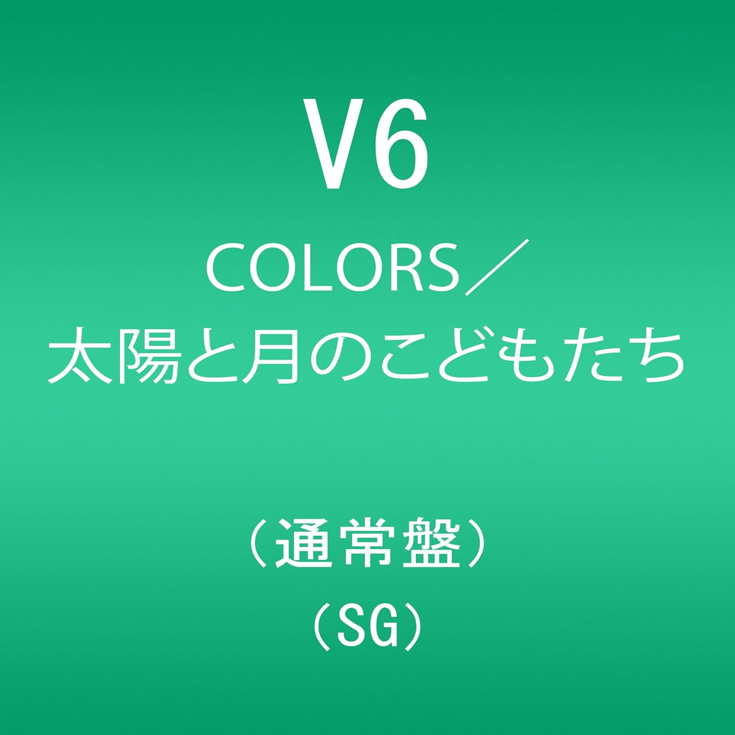 Colors Taiyo To Tsuki No Kodomotachi — Import Game Deal