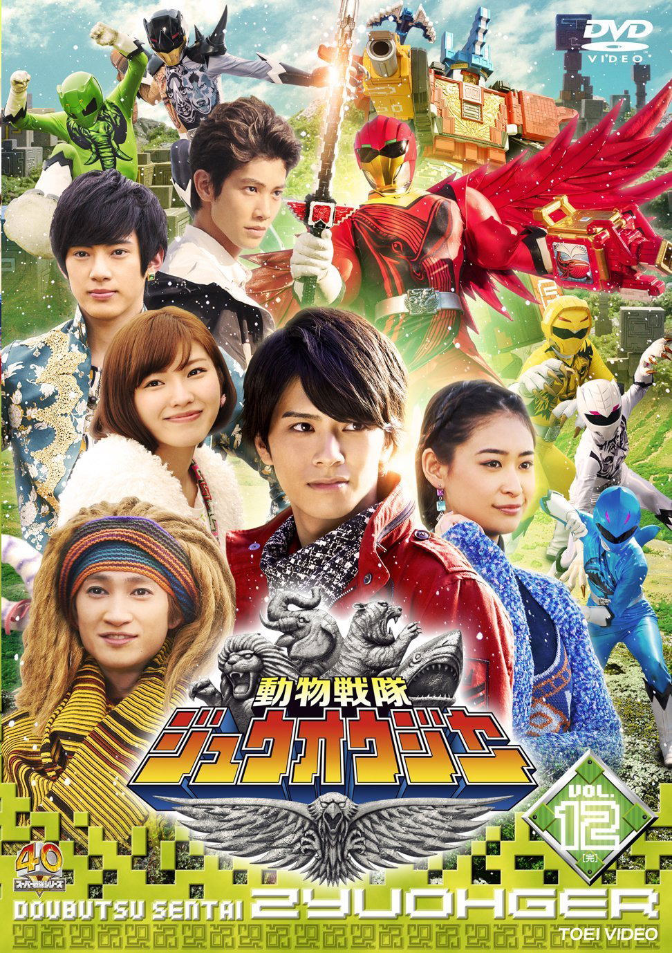 Search Result for -Sentai-