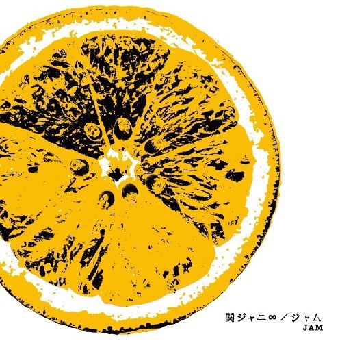 Jam [CD+DVD Limited Edition Type B] — Import Game Deal