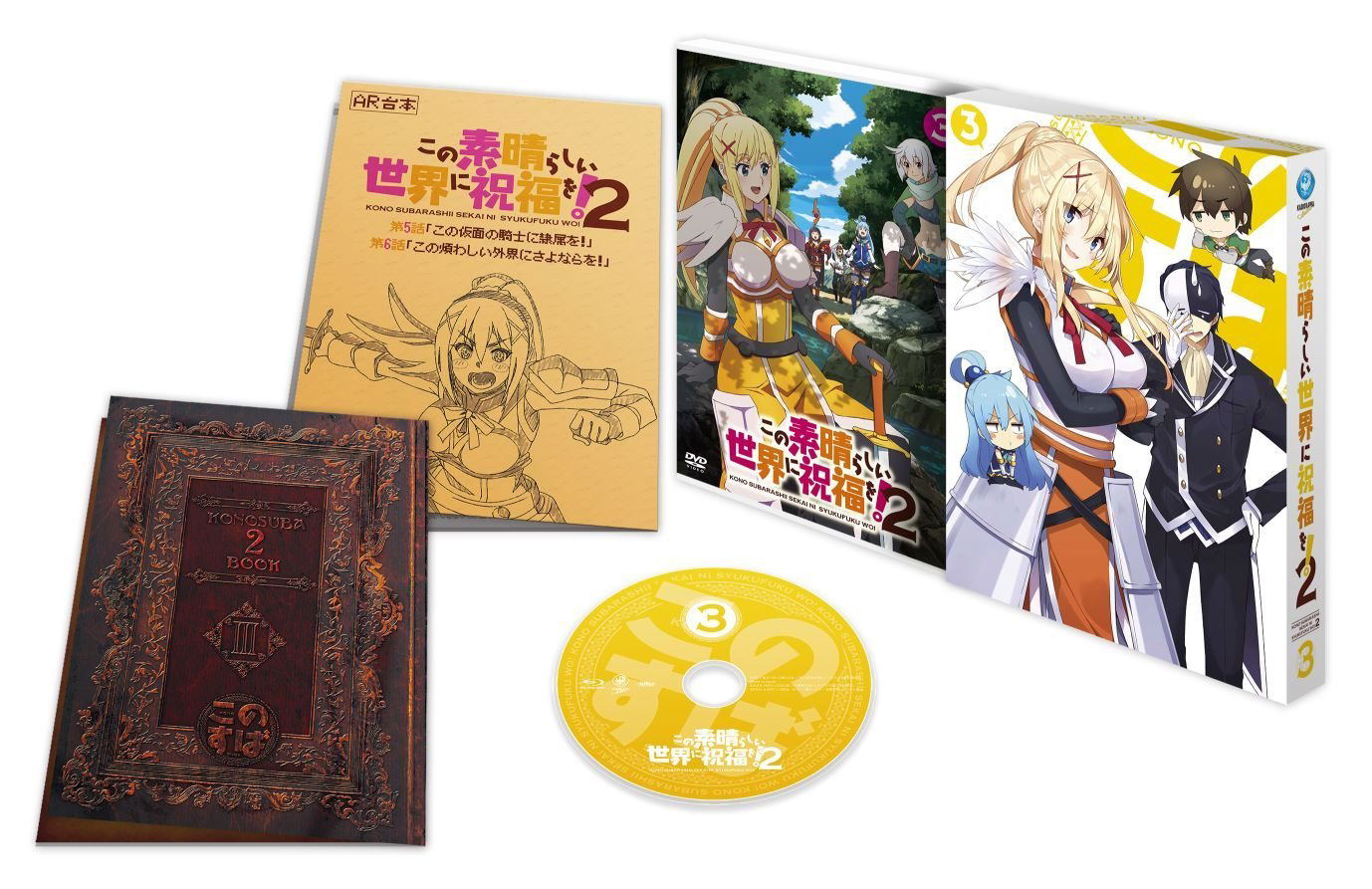 Kono Suba 2 Vol.3 [Limited Edition]