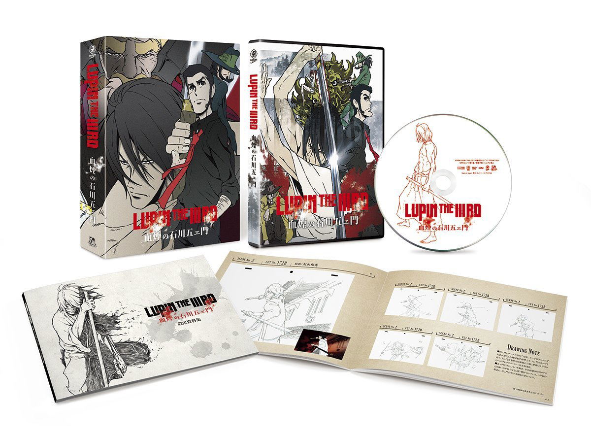 Lupin The Iiird Chikemuri No Ishikawa Goemon Stream German Lupin The IIIrd: Chikemuri No Ishikawa Goemon [Limited Edition]