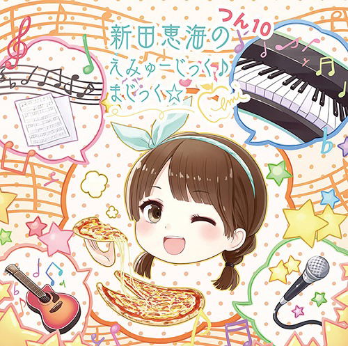 Nitta Emi No Emyujikku Magic Tsun 10 [CD+CD-ROM] — Import Game Deal