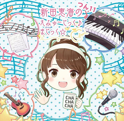 Nitta Emi No Emyujikku Magic Tsun 11 [CD+CD-ROM] — Import Game Deal