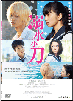 Drowning Love image 1
