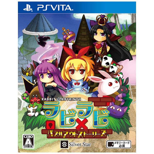 Rabbit x Labyrinth: Puzzle Out Stories image 1