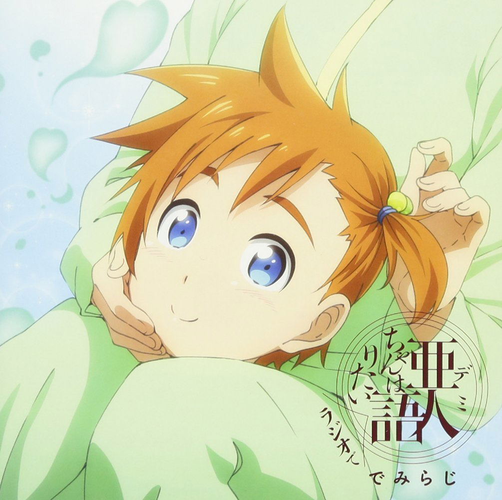Ajin-chan Wa Radio De Kataritai - Demiraji - Vol.2 [CD+CD-ROM] — Import Game Deal