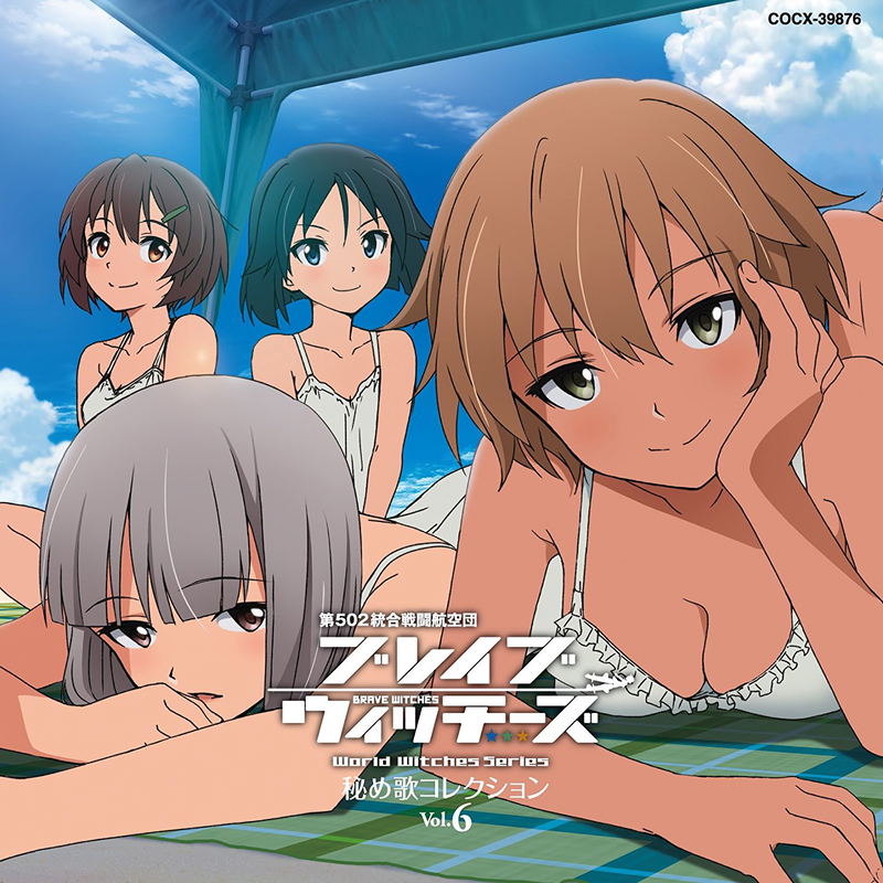 Brave Witches Himeuta Collection Vol.6 image 1