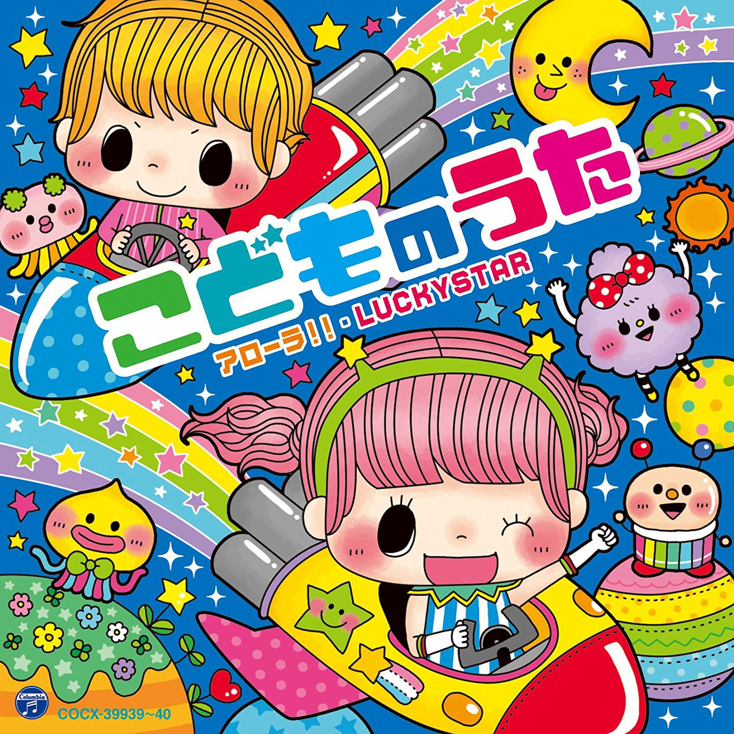 Columbia Kids Kodomo No Uta - Allora.Luckystar — Import Game Deal